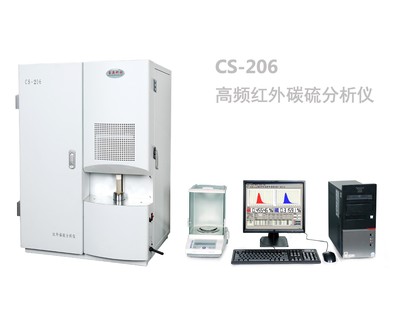 CS-206高频红外碳硫分析仪