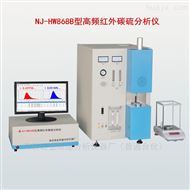 高频红外碳硫分析仪