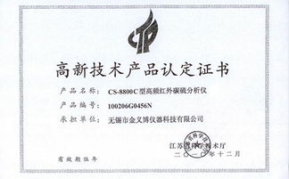 全谱直读光谱仪 高频红外碳硫分析仪器 金义博