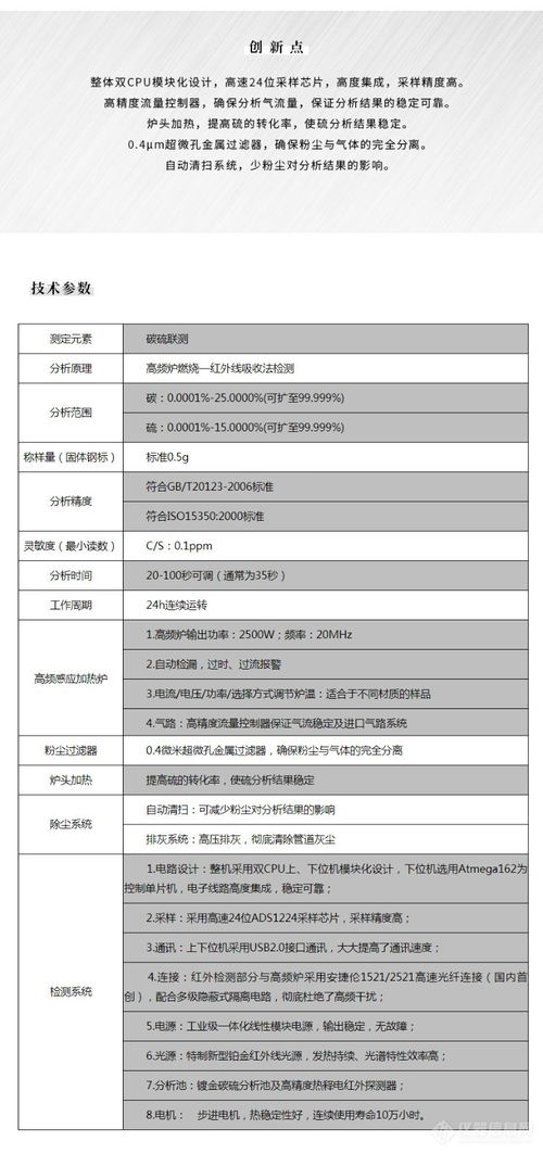 jbcs996高频红外碳硫分析仪器