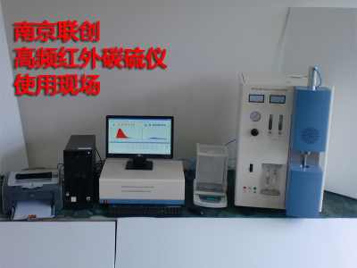 高频红外碳硫分析仪