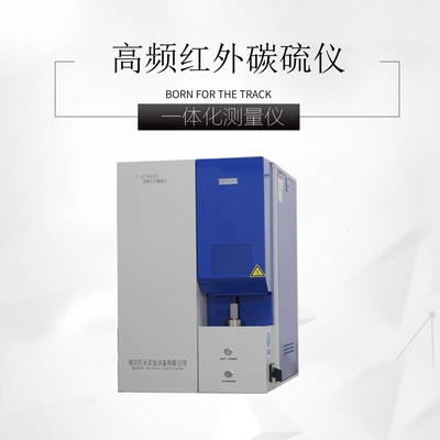 磷酸铁锂/电池元素仪/硫分析仪/定硫仪HCS500A