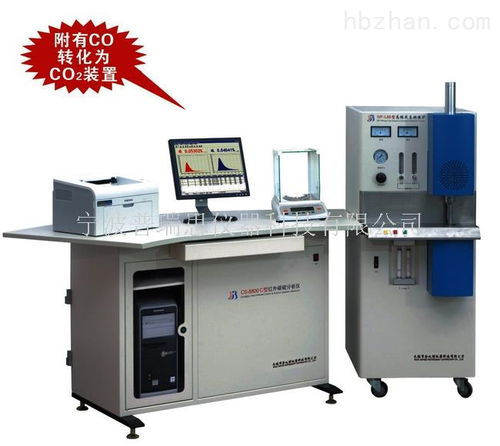 cs 8800c高频碳硫分析仪器
