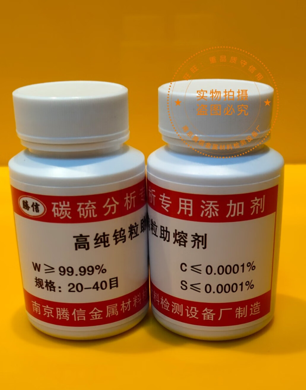 惠利得工厂直销高频红外碳硫分析仪专用高纯钨粒助溶剂纯钨助熔剂 500
