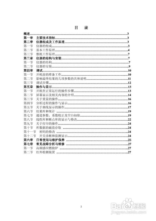 hw2000b型高频红外碳硫分析仪说明书