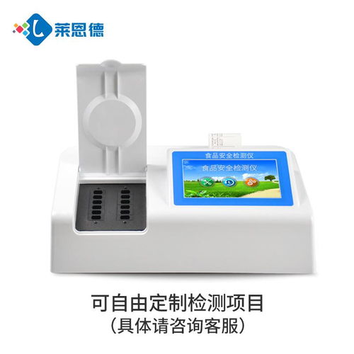 食品添加剂检测仪器