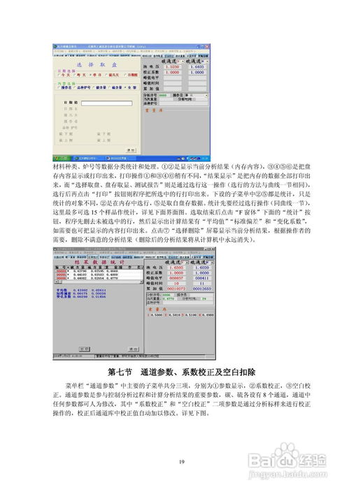 HW2000B型高频红外碳硫分析仪说明书